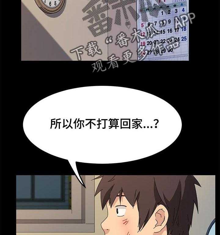 《狐影迷惑》第108话 108_傻瓜 第19页