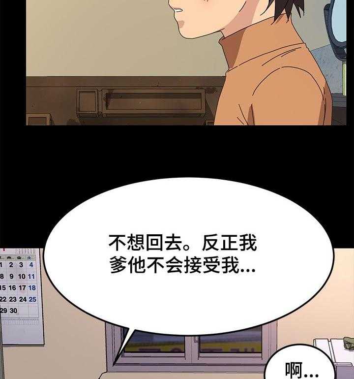 《狐影迷惑》第108话 108_傻瓜 第20页