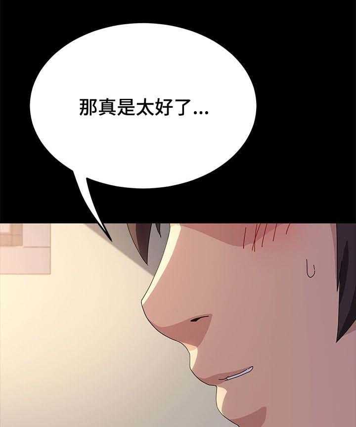 《狐影迷惑》第108话 108_傻瓜 第22页