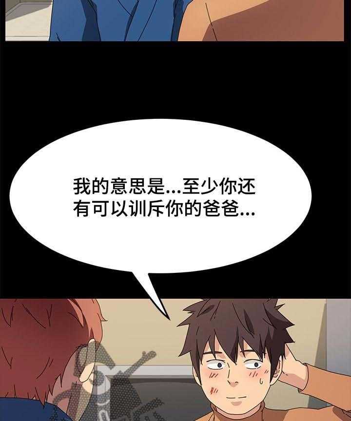《狐影迷惑》第108话 108_傻瓜 第24页