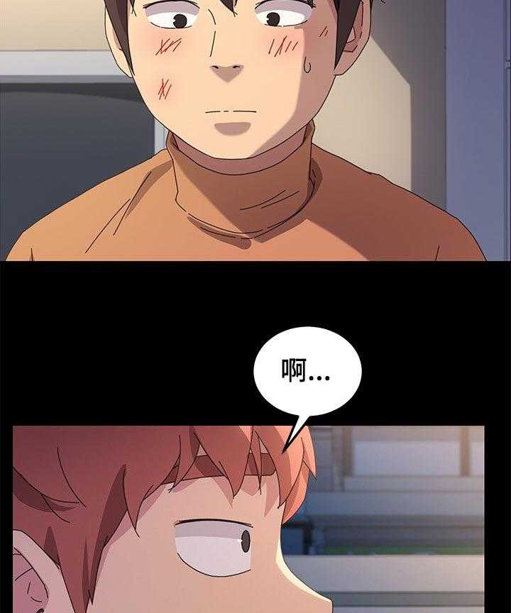 《狐影迷惑》第108话 108_傻瓜 第26页