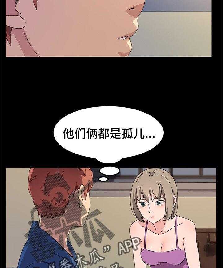 《狐影迷惑》第108话 108_傻瓜 第27页