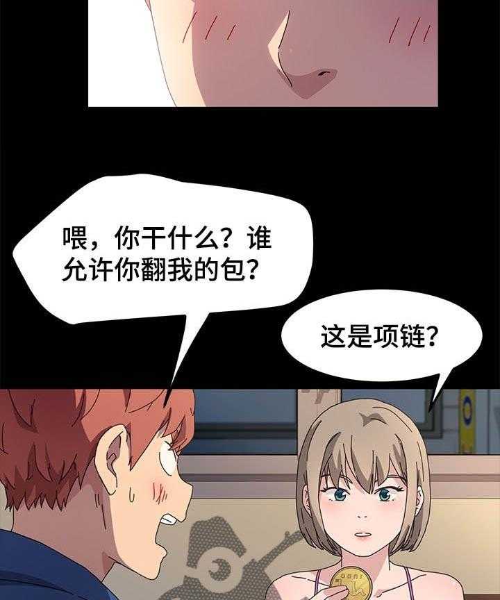《狐影迷惑》第108话 108_傻瓜 第30页