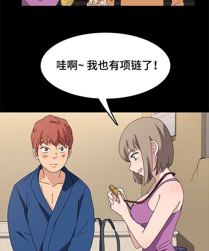 《狐影迷惑》第108话 108_傻瓜 第32页