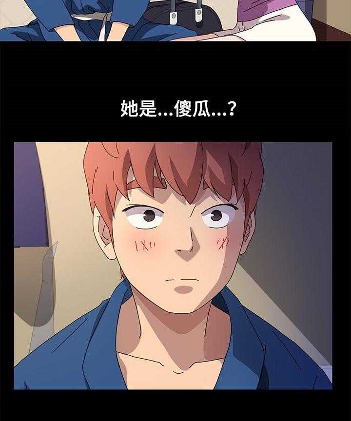 《狐影迷惑》第108话 108_傻瓜 第33页