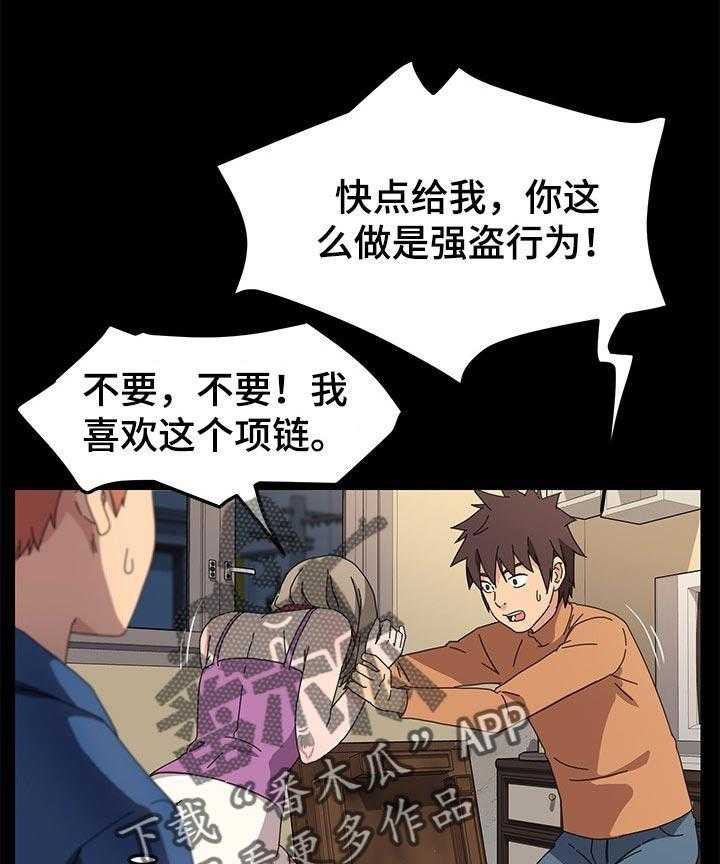 《狐影迷惑》第108话 108_傻瓜 第34页
