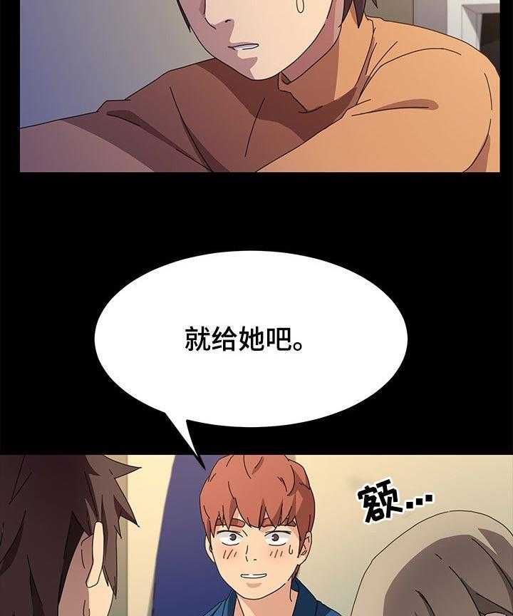 《狐影迷惑》第108话 108_傻瓜 第36页