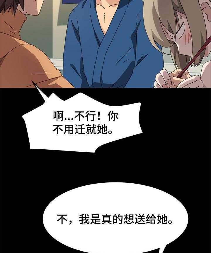 《狐影迷惑》第108话 108_傻瓜 第37页
