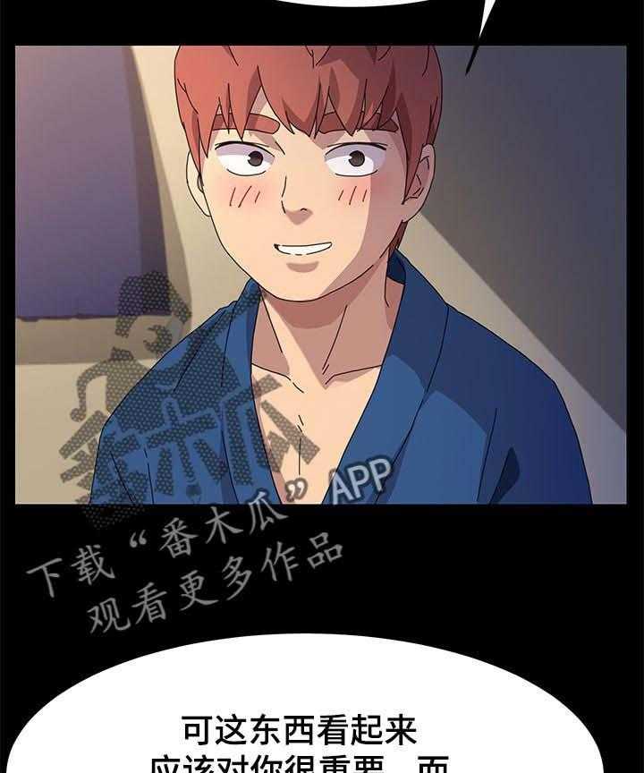 《狐影迷惑》第108话 108_傻瓜 第38页