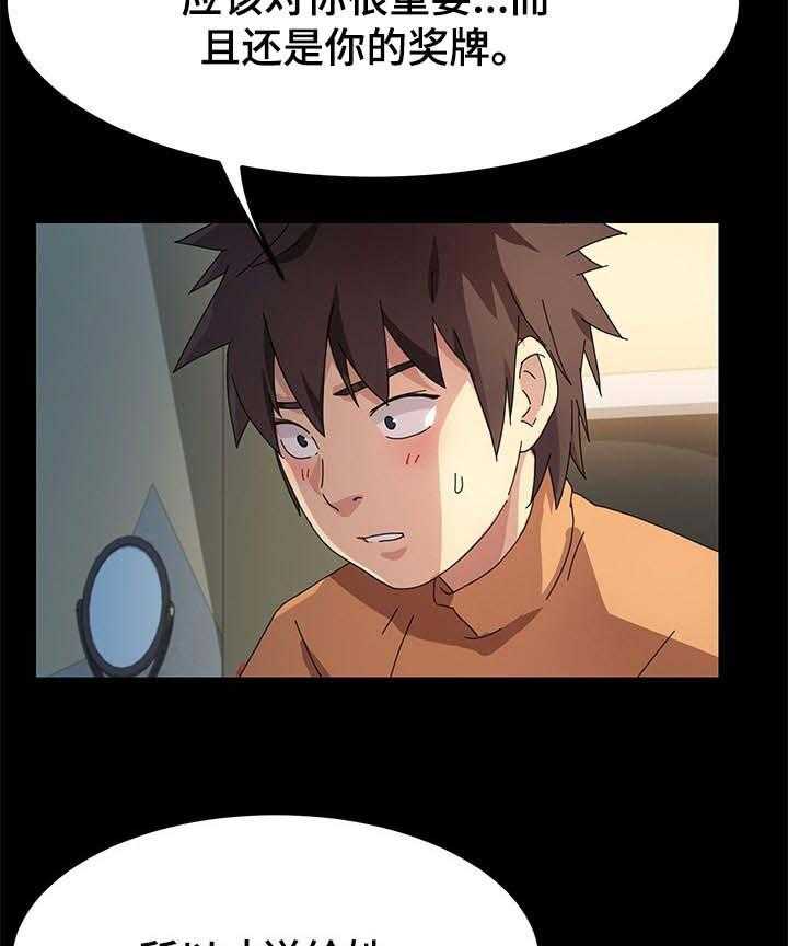 《狐影迷惑》第108话 108_傻瓜 第39页