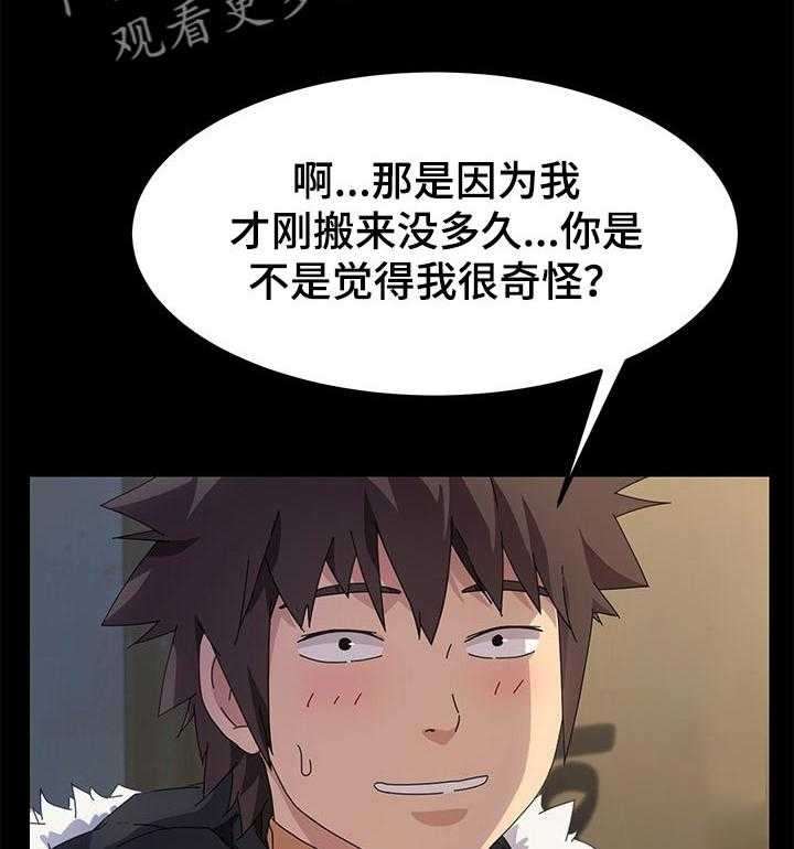 《狐影迷惑》第108话 108_傻瓜 第3页