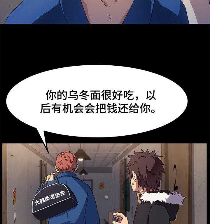 《狐影迷惑》第108话 108_傻瓜 第5页