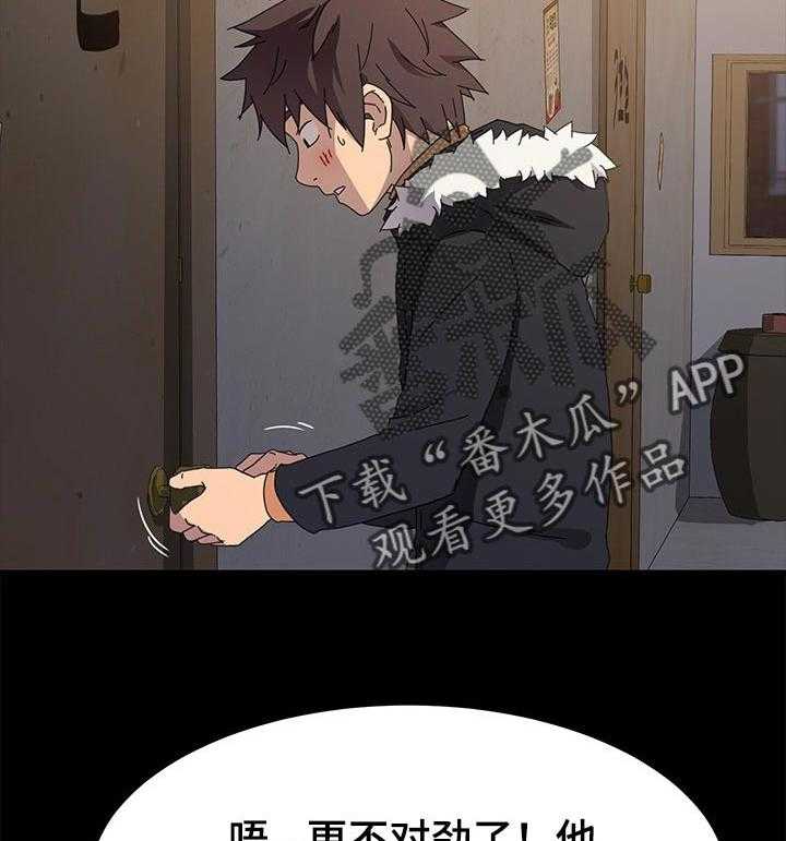 《狐影迷惑》第108话 108_傻瓜 第7页