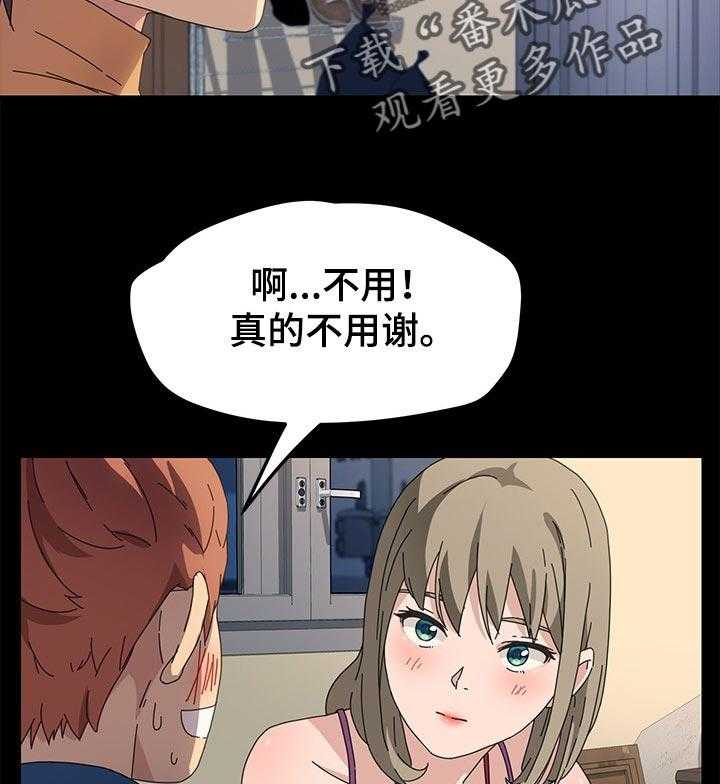 《狐影迷惑》第109话 109_操碎了心 第10页