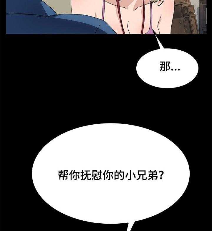 《狐影迷惑》第109话 109_操碎了心 第11页