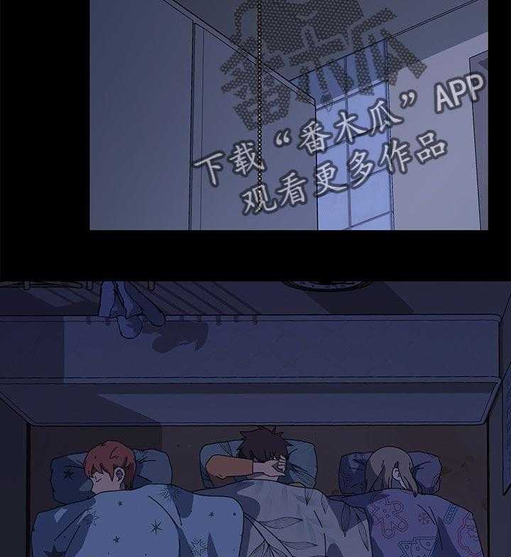 《狐影迷惑》第109话 109_操碎了心 第19页