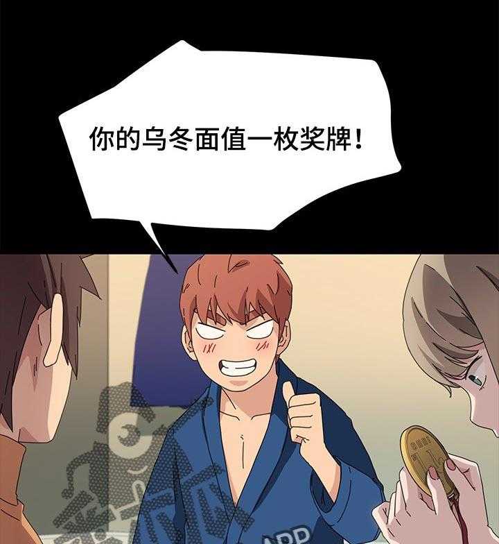 《狐影迷惑》第109话 109_操碎了心 第1页
