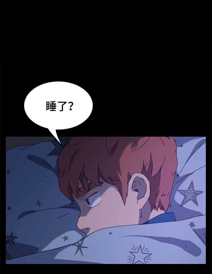 《狐影迷惑》第109话 109_操碎了心 第21页