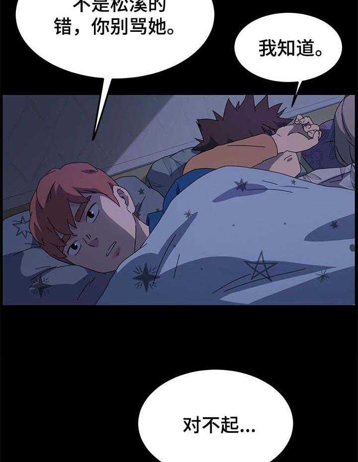 《狐影迷惑》第109话 109_操碎了心 第23页