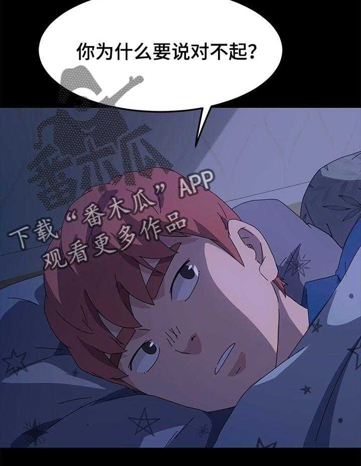 《狐影迷惑》第109话 109_操碎了心 第25页