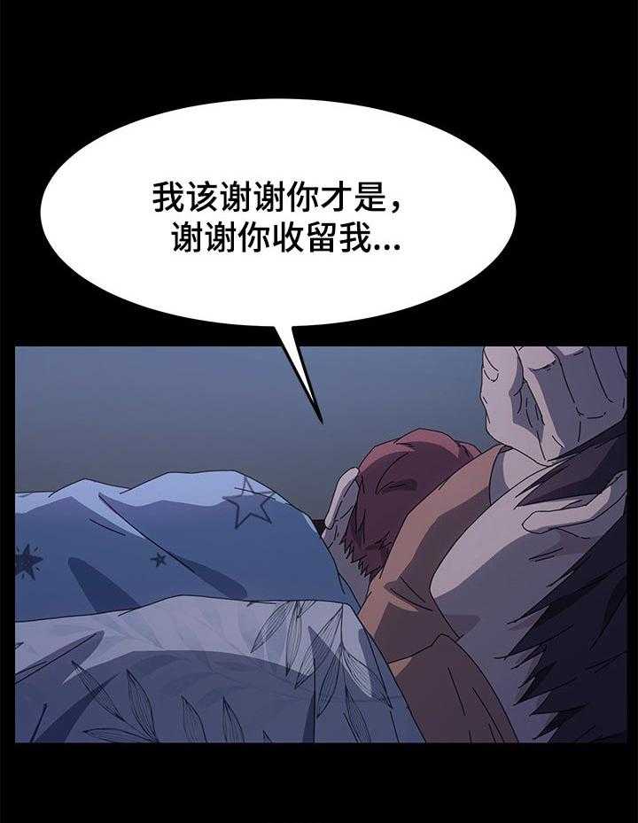 《狐影迷惑》第109话 109_操碎了心 第26页