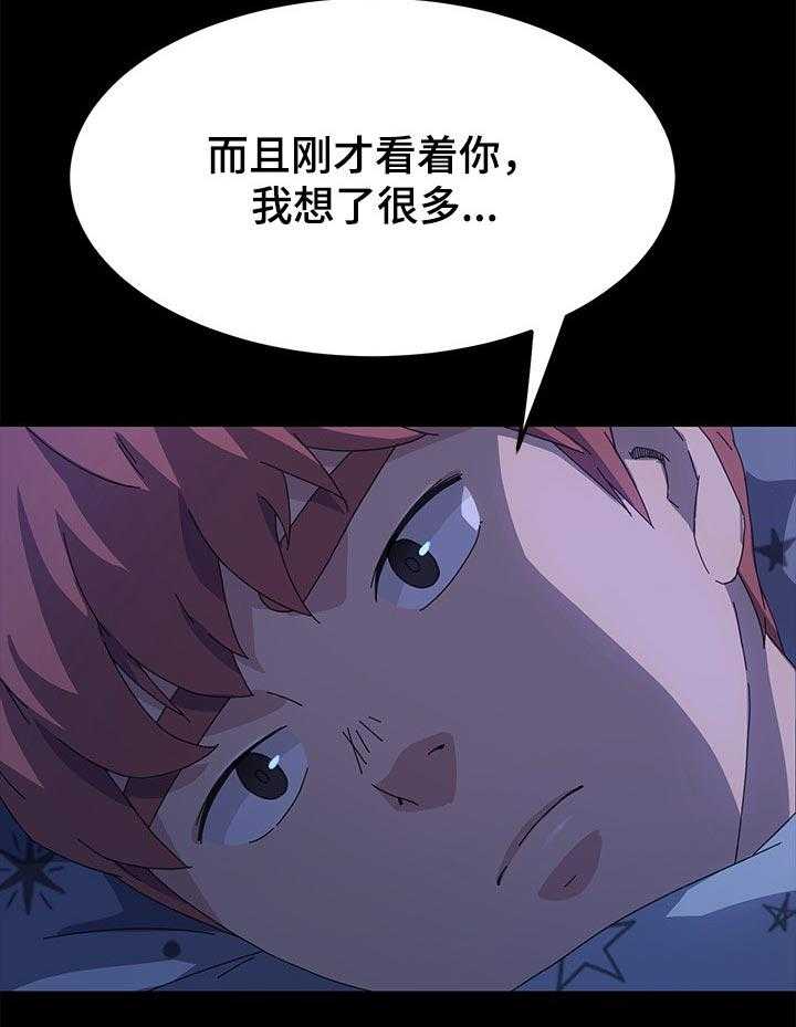 《狐影迷惑》第109话 109_操碎了心 第27页