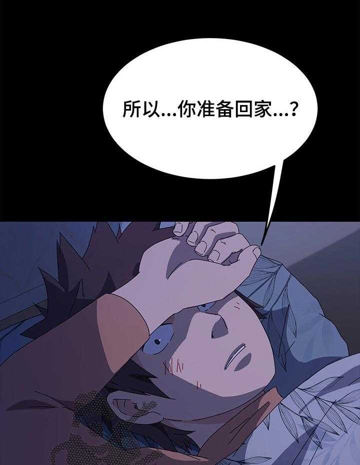 《狐影迷惑》第109话 109_操碎了心 第28页