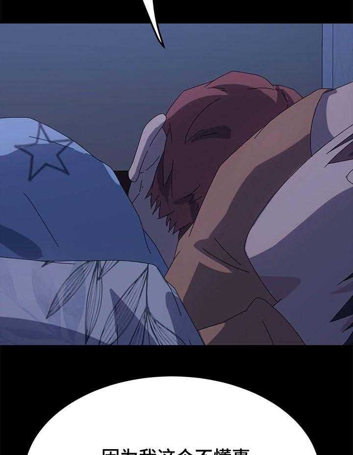 《狐影迷惑》第109话 109_操碎了心 第30页
