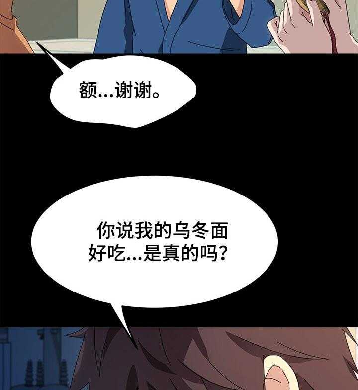 《狐影迷惑》第109话 109_操碎了心 第3页