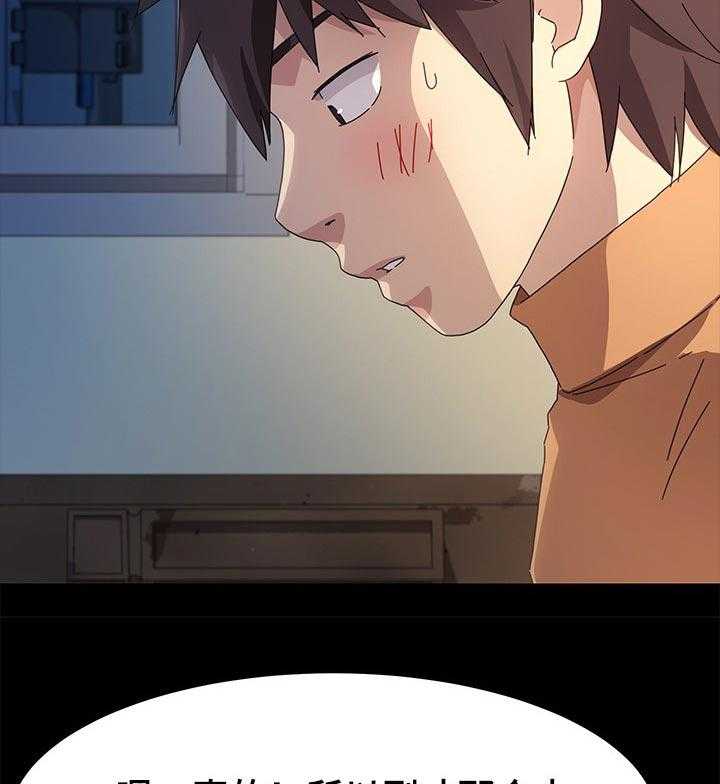 《狐影迷惑》第109话 109_操碎了心 第4页