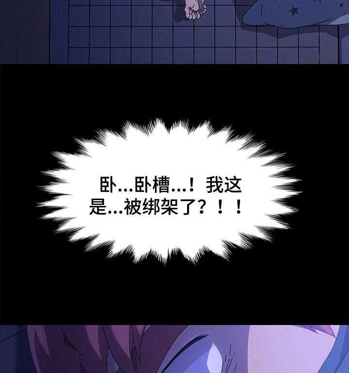 《狐影迷惑》第110话 110_后悔莫及 第15页