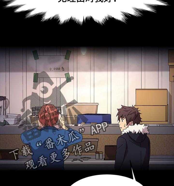 《狐影迷惑》第110话 110_后悔莫及 第17页
