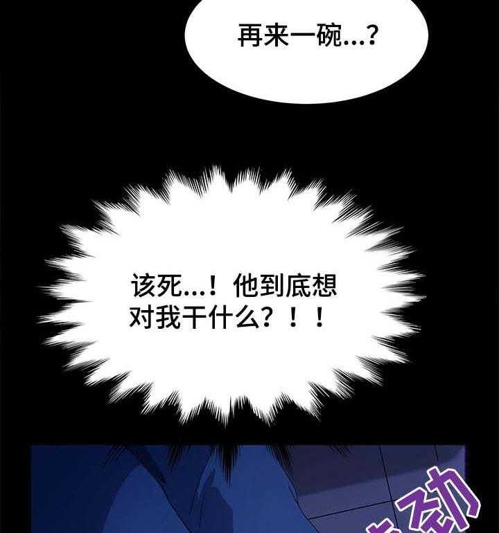 《狐影迷惑》第110话 110_后悔莫及 第18页