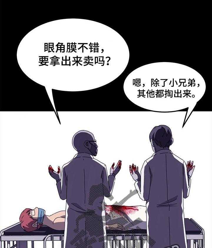 《狐影迷惑》第110话 110_后悔莫及 第21页