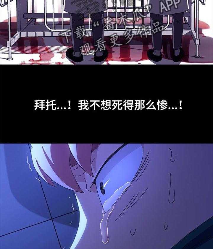 《狐影迷惑》第110话 110_后悔莫及 第22页