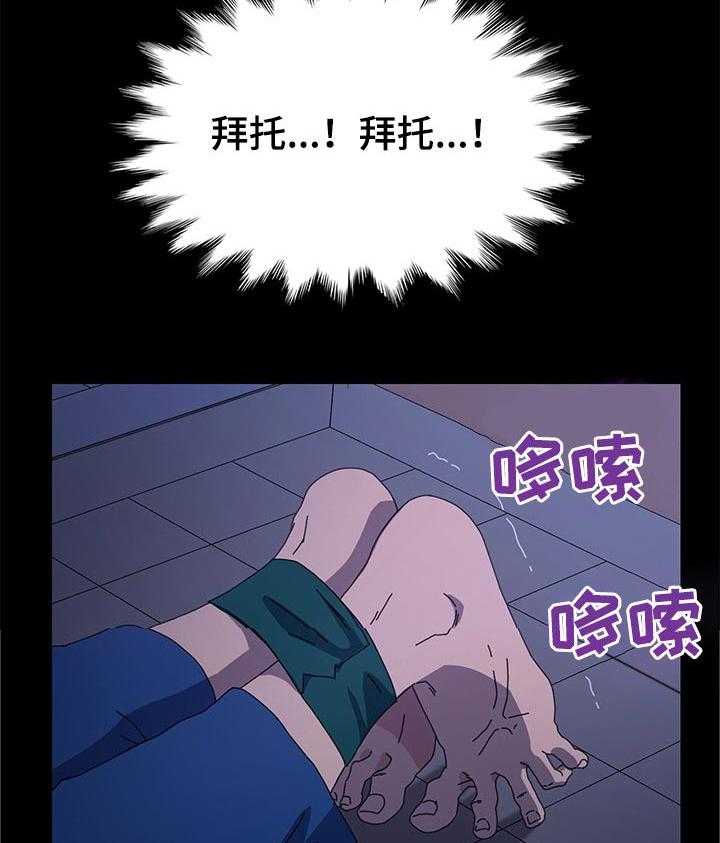 《狐影迷惑》第110话 110_后悔莫及 第27页