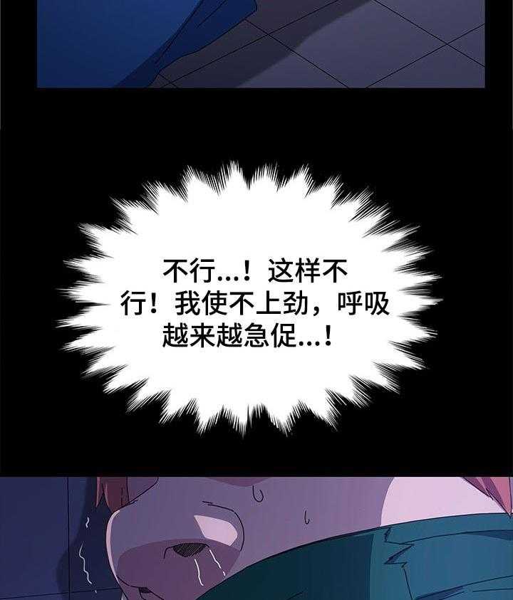 《狐影迷惑》第110话 110_后悔莫及 第28页