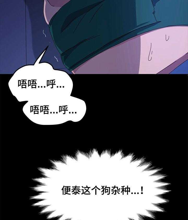 《狐影迷惑》第110话 110_后悔莫及 第29页