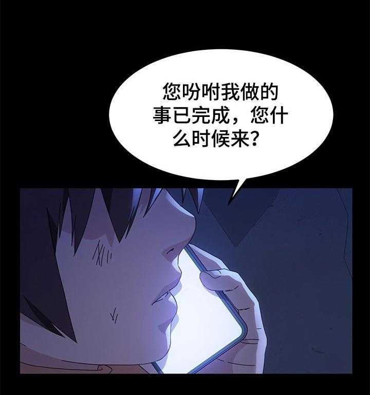 《狐影迷惑》第110话 110_后悔莫及 第2页