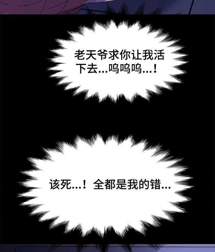 《狐影迷惑》第110话 110_后悔莫及 第32页