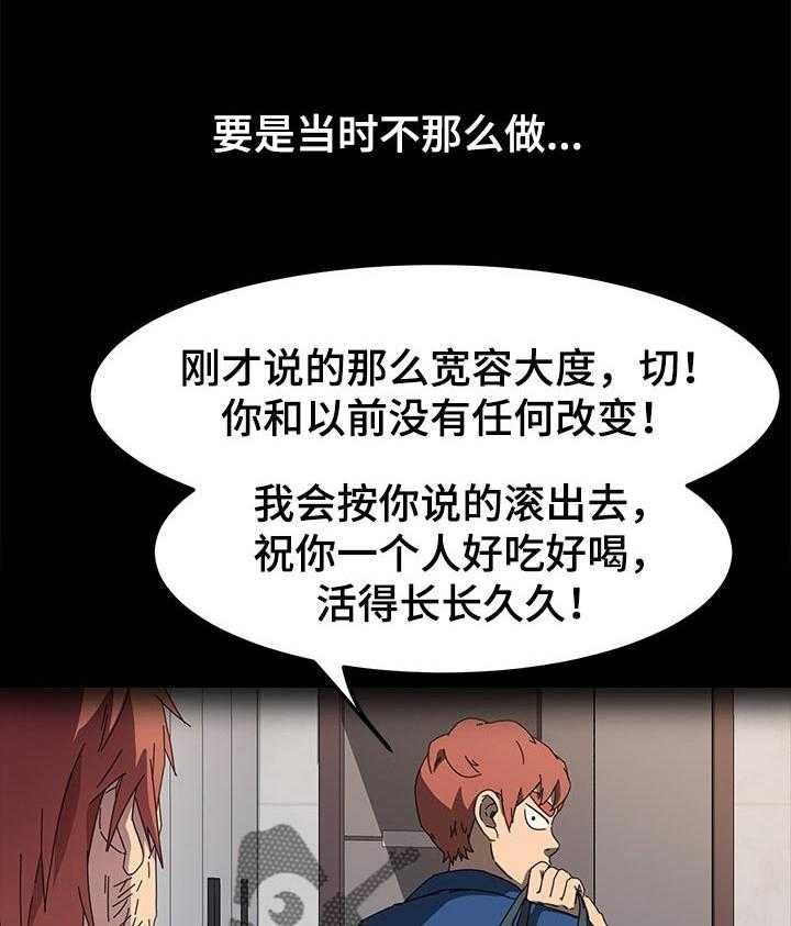 《狐影迷惑》第110话 110_后悔莫及 第34页