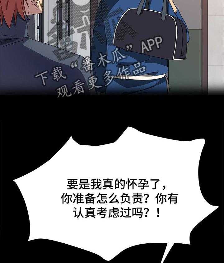 《狐影迷惑》第110话 110_后悔莫及 第35页