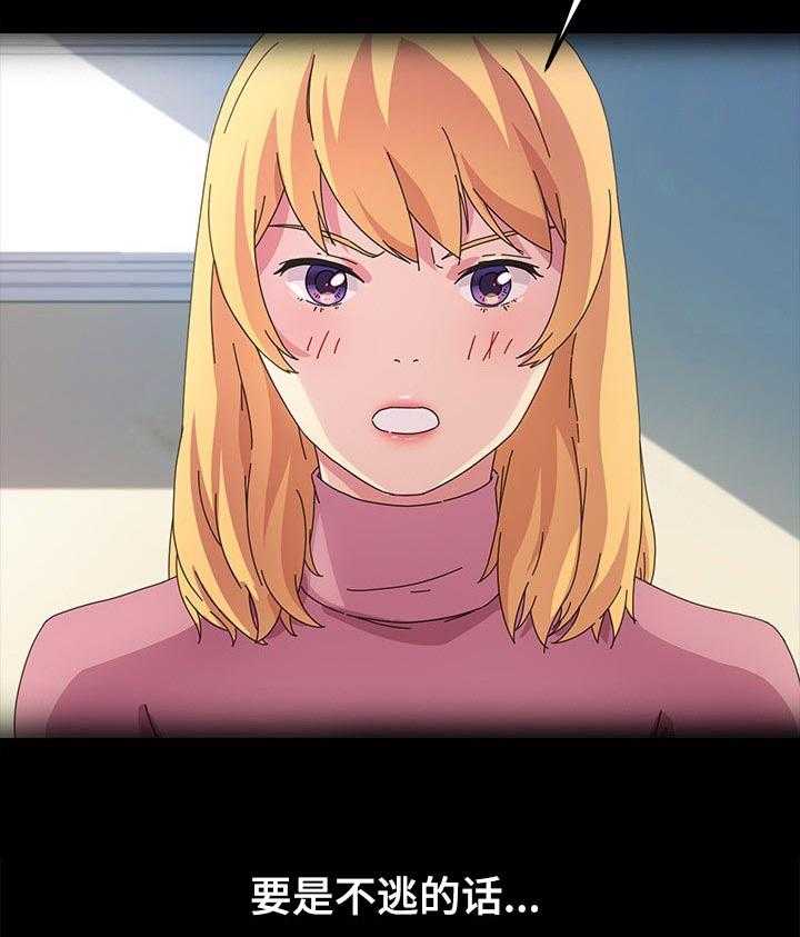 《狐影迷惑》第110话 110_后悔莫及 第36页