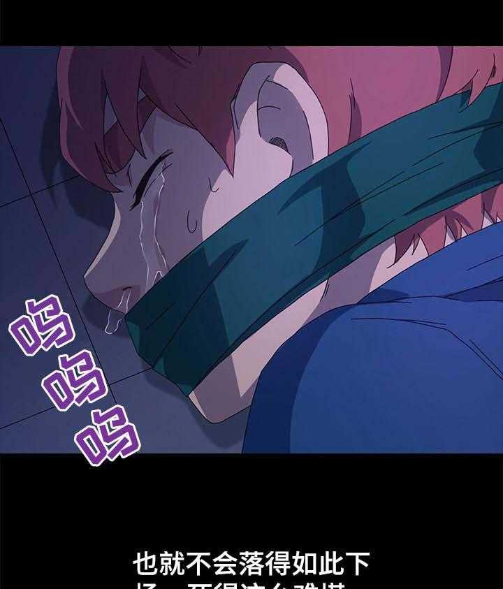 《狐影迷惑》第110话 110_后悔莫及 第37页