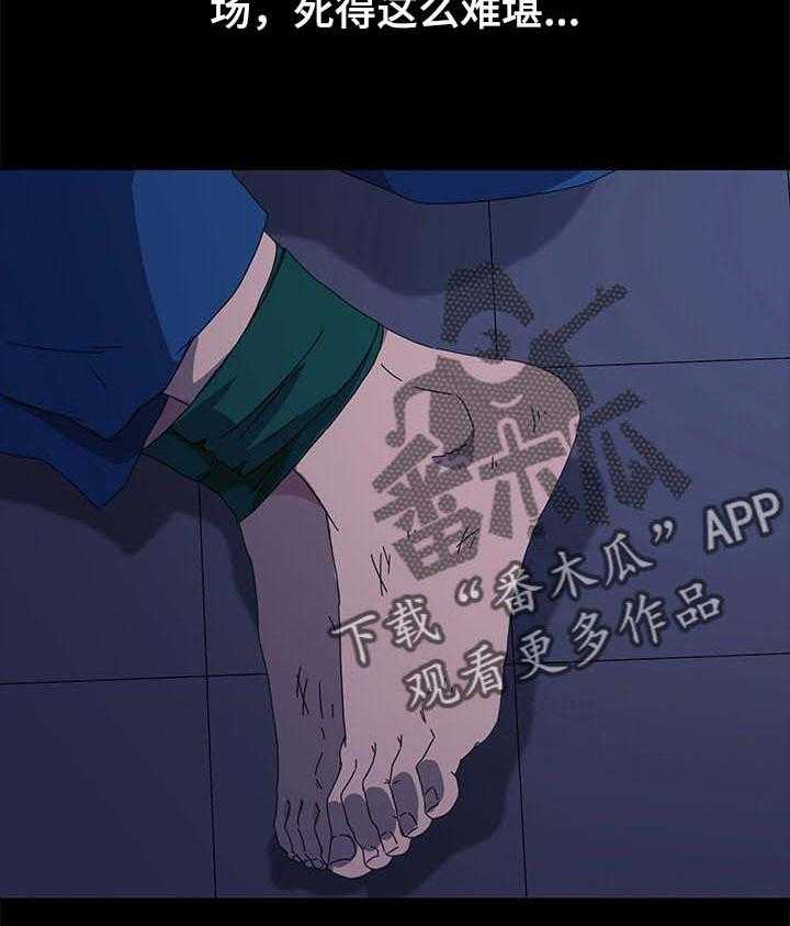 《狐影迷惑》第110话 110_后悔莫及 第38页