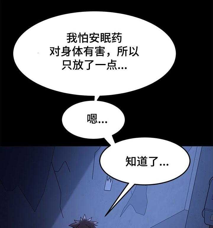 《狐影迷惑》第110话 110_后悔莫及 第3页