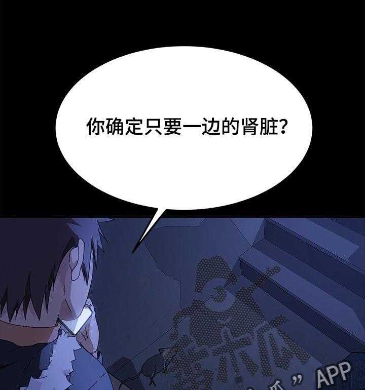 《狐影迷惑》第110话 110_后悔莫及 第5页