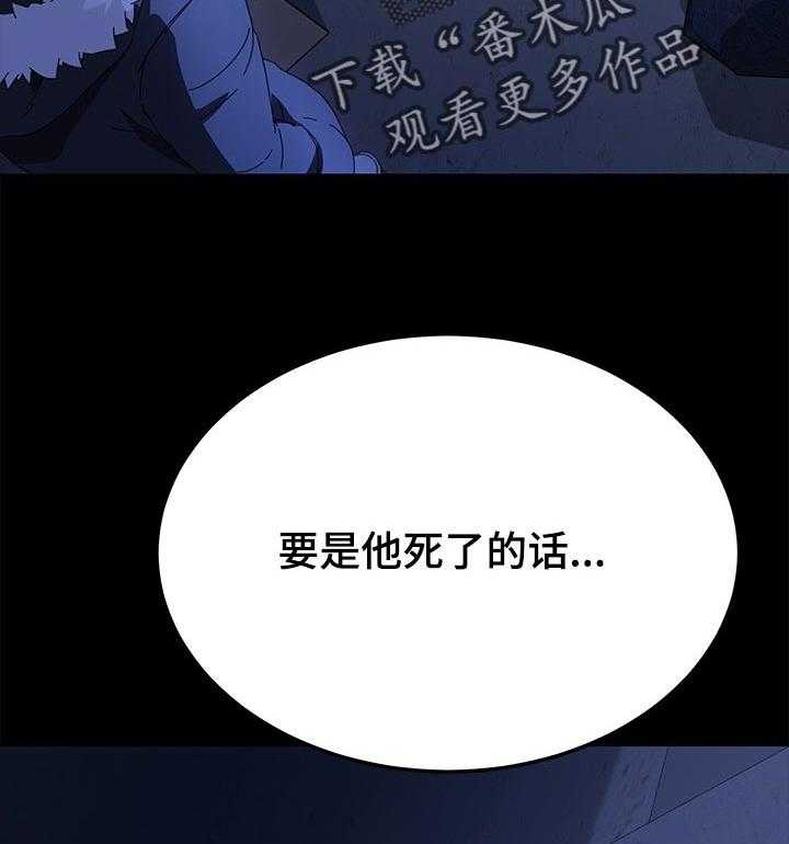 《狐影迷惑》第110话 110_后悔莫及 第6页