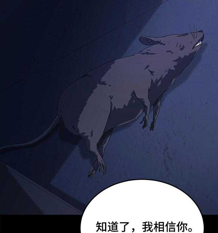 《狐影迷惑》第110话 110_后悔莫及 第7页