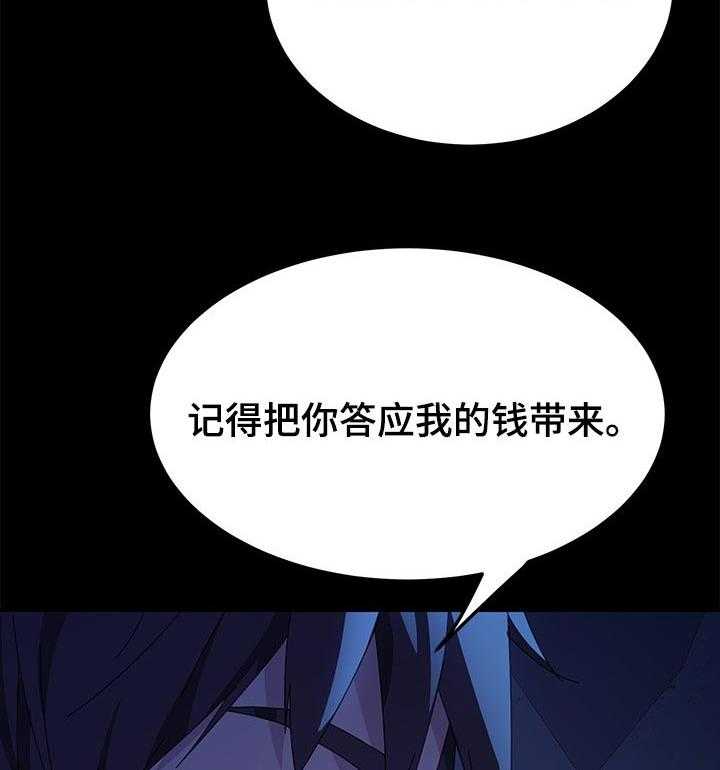 《狐影迷惑》第110话 110_后悔莫及 第8页